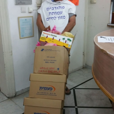 ראש השנה 2018