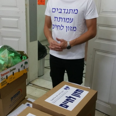 ראש השנה 2018